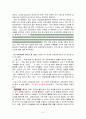 우리나라에서는 영유아교육(보육)프로그램에 있어 유치원에서 활용하는 유치원7차 교육과정(1)과 어린이집에서 활용하는 표준보육과정(2)이 주로 현장에서 활용되고 있습니다. (1)(2)를 비교 분석하여 논해 보세요. 9페이지