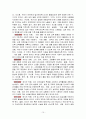 우리나라에서는 영유아교육(보육)프로그램에 있어 유치원에서 활용하는 유치원7차 교육과정(1)과 어린이집에서 활용하는 표준보육과정(2)이 주로 현장에서 활용되고 있습니다. (1)(2)를 비교 분석하여 논해 보세요. 10페이지