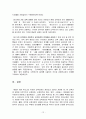 우리나라에서는 영유아교육(보육)프로그램에 있어 유치원에서 활용하는 유치원7차 교육과정(1)과 어린이집에서 활용하는 표준보육과정(2)이 주로 현장에서 활용되고 있습니다. (1)(2)를 비교 분석하여 논해 보세요. 12페이지