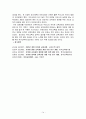 우리나라에서는 영유아교육(보육)프로그램에 있어 유치원에서 활용하는 유치원7차 교육과정(1)과 어린이집에서 활용하는 표준보육과정(2)이 주로 현장에서 활용되고 있습니다. (1)(2)를 비교 분석하여 논해 보세요. 14페이지