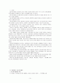 우리나라에서는 영유아교육(보육)프로그램에 있어 유치원에서 활용하는 유치원7차 교육과정(1)과 어린이집에서 활용하는 표준보육과정(2)이 주로 현장에서 활용되고 있습니다. (1)(2)를 비교 분석하여 논해 보세요. 15페이지