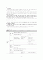 우리나라에서는 영유아교육(보육)프로그램에 있어 유치원에서 활용하는 유치원7차 교육과정(1)과 어린이집에서 활용하는 표준보육과정(2)이 주로 현장에서 활용되고 있습니다. (1)(2)를 비교 분석하여 논해 보세요. 17페이지
