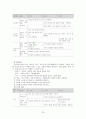 우리나라에서는 영유아교육(보육)프로그램에 있어 유치원에서 활용하는 유치원7차 교육과정(1)과 어린이집에서 활용하는 표준보육과정(2)이 주로 현장에서 활용되고 있습니다. (1)(2)를 비교 분석하여 논해 보세요. 20페이지