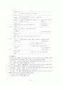 우리나라에서는 영유아교육(보육)프로그램에 있어 유치원에서 활용하는 유치원7차 교육과정(1)과 어린이집에서 활용하는 표준보육과정(2)이 주로 현장에서 활용되고 있습니다. (1)(2)를 비교 분석하여 논해 보세요. 21페이지