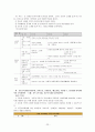 우리나라에서는 영유아교육(보육)프로그램에 있어 유치원에서 활용하는 유치원7차 교육과정(1)과 어린이집에서 활용하는 표준보육과정(2)이 주로 현장에서 활용되고 있습니다. (1)(2)를 비교 분석하여 논해 보세요. 23페이지