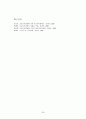 우리나라에서는 영유아교육(보육)프로그램에 있어 유치원에서 활용하는 유치원7차 교육과정(1)과 어린이집에서 활용하는 표준보육과정(2)이 주로 현장에서 활용되고 있습니다. (1)(2)를 비교 분석하여 논해 보세요. 26페이지