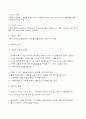 오늘날 가족상담 및 치료의 필요성이 대두되게 된 요인에 대해서 간단히 설명 3페이지