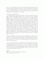 김훈의 칼의 노래를 읽고 가상 인터뷰 - 선조의 인터뷰   2페이지