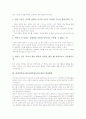 총체적 접근법의 실제를 영유아들에게 적용한다고 가정하여 대상 연령을 선정하고 활동 한 가지를 자세히 설명해보세요 3페이지