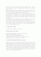 총체적 접근법의 실제를 영유아들에게 적용한다고 가정하여 대상 연령을 선정하고 활동 한 가지를 자세히 설명해보세요 5페이지