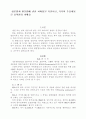 성문법과 불문법에 관한 차이점을 기술하고, 각각의 주요내용을 요약정리 1페이지
