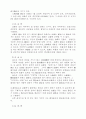 성문법과 불문법에 관한 차이점을 기술하고, 각각의 주요내용을 요약정리 2페이지