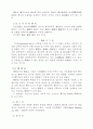 성문법과 불문법에 관한 차이점을 기술하고, 각각의 주요내용을 요약정리 3페이지