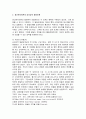 프로이드의 정신분석이론 2페이지