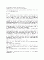 프로이드의 정신분석이론 3페이지
