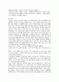 프로이드의 정신분석이론 4페이지