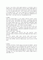 프로이드의 정신분석이론 5페이지