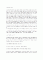 선택적 함구증의 특징과 치료 방법 4페이지