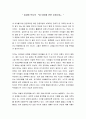 최성애 박사의 『내 아이를 위한 감정코치』 1페이지