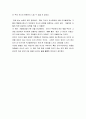 최성애 박사의 『내 아이를 위한 감정코치』 2페이지