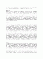 죽음과 죽어감 (on death and dying)  2페이지
