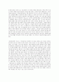 죽음과 죽어감 (on death and dying)  3페이지