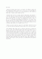 메시아 칭호의 인자 에 대해서 2페이지