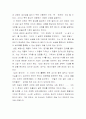 윤석철 교수의 를 읽고 2페이지