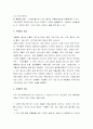 현대사회에서의 우울증과 이를 극복하기 위한 개인적, 국가적 노력 2페이지