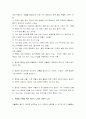 현대사회에서의 우울증과 이를 극복하기 위한 개인적, 국가적 노력 3페이지