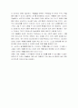 현대사회에서의 우울증과 이를 극복하기 위한 개인적, 국가적 노력 4페이지