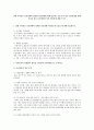 현재 사이좋은 인간관계와 불편한 인간관계에 대해 언급하고 앞으로의 좋은 인간관계를 위해 자신이 계속 유지해야할 점과 개선점에 대해 쓰시오 1페이지