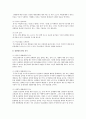 현재 사이좋은 인간관계와 불편한 인간관계에 대해 언급하고 앞으로의 좋은 인간관계를 위해 자신이 계속 유지해야할 점과 개선점에 대해 쓰시오 2페이지