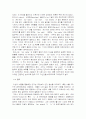 메시아 칭호로서의 인자에 대한 연구 6페이지