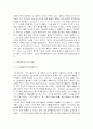 메시아 칭호로서의 인자에 대한 연구 8페이지