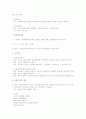월곡종합복지관 기관방문보고서  4페이지
