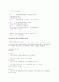 월곡종합복지관 기관방문보고서  7페이지