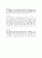  곡물과 산나물 효능  9페이지