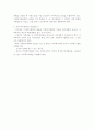 지역사회복지계획의 방법 4페이지