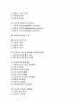 우리나라 아동복지서비스의 다양성과 전문성 강화방안 토론 2페이지