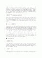 우리나라 아동복지서비스의 다양성과 전문성 강화방안 토론 10페이지