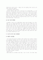 우리나라 아동복지서비스의 다양성과 전문성 강화방안 토론 15페이지