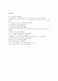 우리나라 아동복지서비스의 다양성과 전문성 강화방안 토론 25페이지