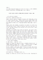학교무상급식에 대한 자신의 의견을 전개하고, 무상급식과 예산과 관계를 논하시오  4페이지
