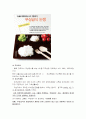 학교무상급식에 대한 자신의 의견을 전개하고, 무상급식과 예산과 관계를 논하시오  6페이지