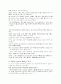 학교무상급식에 대한 자신의 의견을 전개하고, 무상급식과 예산과 관계를 논하시오  8페이지