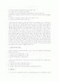 신뢰도의 개념과 타당도의 개념을 서술하시고 신뢰도를 높이는 방법과 신뢰도와 타당도의 관계를 설명하시오 (사례를 적용해 보시오) 2페이지