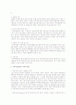 시설보호와 그룹홈(유사가정보호), 지역아동보호사업(지역아동센터) 중 2가지를 선택하여 그 특징 및 장점과 단점을 비교하여 서술하시오 2페이지