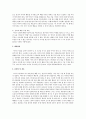 우리 아이가 달라졌어요’ 248회, 249회 중 1편을 선정하여 시청한 후 부모의 역할에 대한 본인의 생각 쓰기 (이론을 근거로 할 경우 출처(사이트 포함) 기재) 3페이지