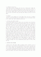 가족복지의 접근방법을 거시적, 미시적으로 양분하여 살펴보기 3페이지